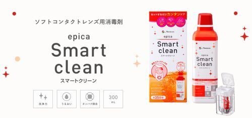 スマートクリーン表紙.jpg