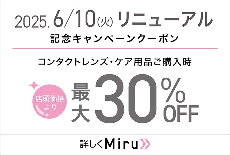 WEBチラシ
