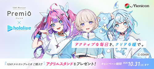 1dayメニコン　プレミオ ホロライブ
