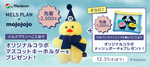 MELS PLAN　×　mojojojo