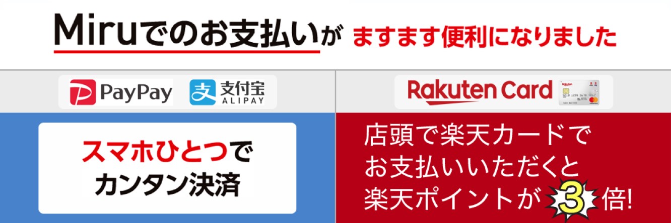 楽天カードポイント3倍！