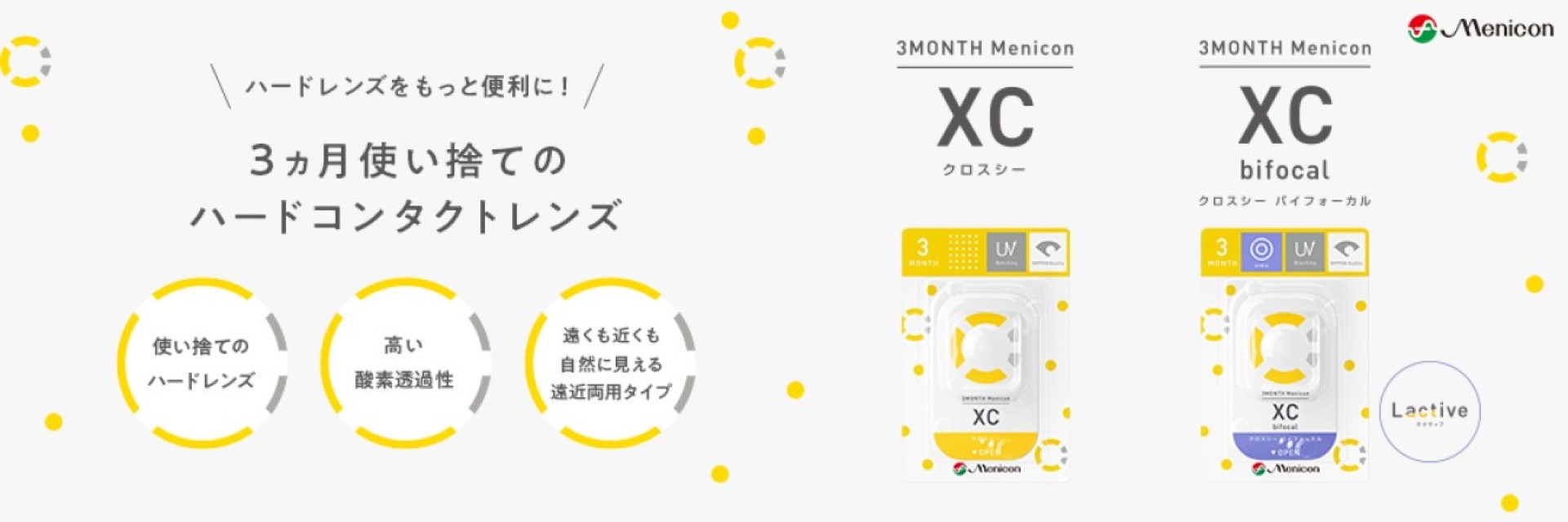XC、XCBY