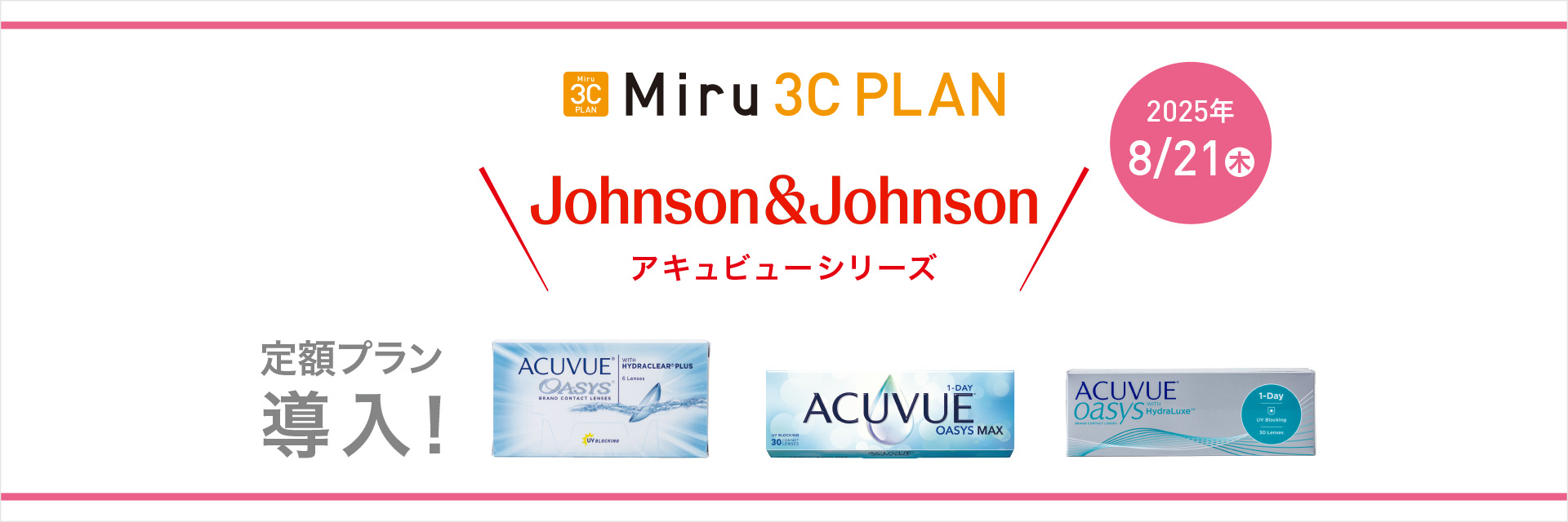 Miru3C