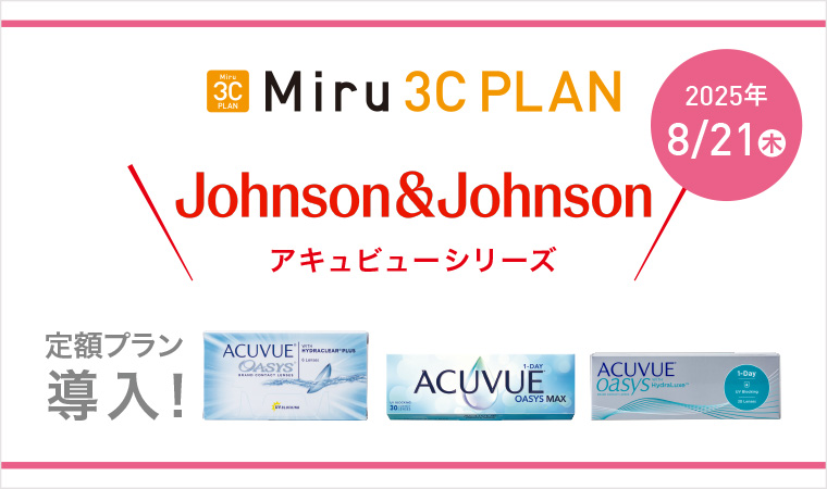 Miru3C