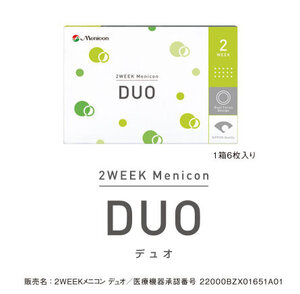 DUO.jpg