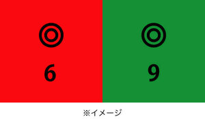 赤緑.jpg