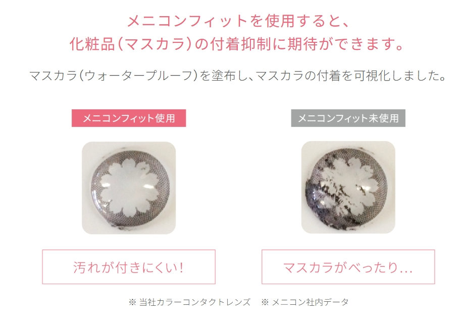 https://www.menicon-shop.jp/fukuyama/1335e13c69df68a1d5cdeddf5b664fcce7c4d003.png