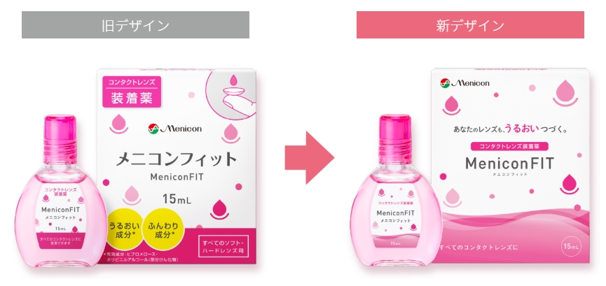 https://www.menicon-shop.jp/fukuyama/3f178c766d6fe301d9ae8bd1f70cea3e41f32417.png