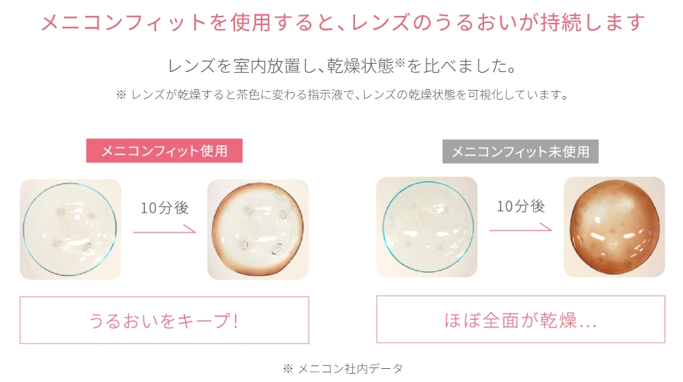 https://www.menicon-shop.jp/fukuyama/608e7e775451c1b34048f9b67c10ac1b5da96140.png