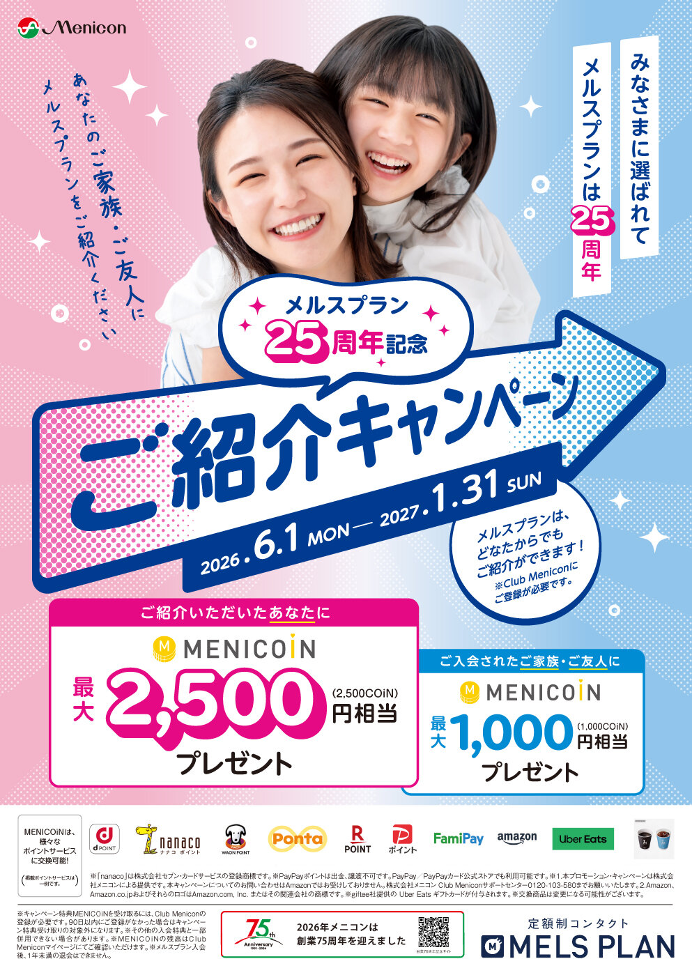 https://www.menicon-shop.jp/fukuyama/d8cb35a7d8d032c9e038125c1dc25db4aba1a351.jpg