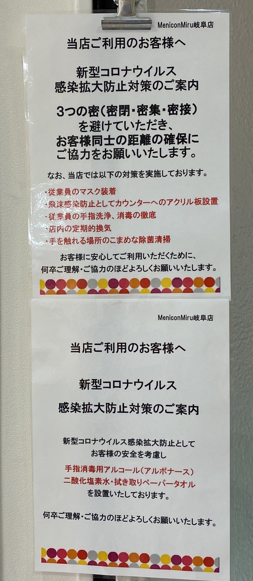 感染予防1.jpegのサムネイル画像