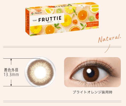 ブライトオレンジ 外箱 レンズデザイン.png