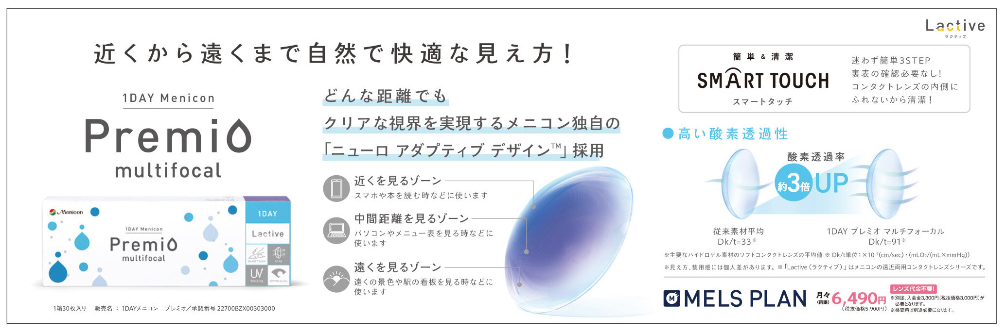 1DAYプレミオ MF.jpg