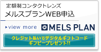 web申込み_cp.jpg