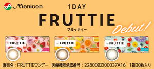 2020_1day_fruttie.jpgのサムネイル画像のサムネイル画像のサムネイル画像