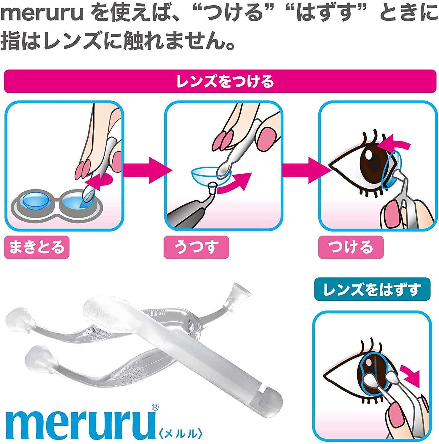 メルル.jpg