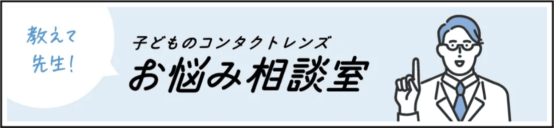 お悩み相談室