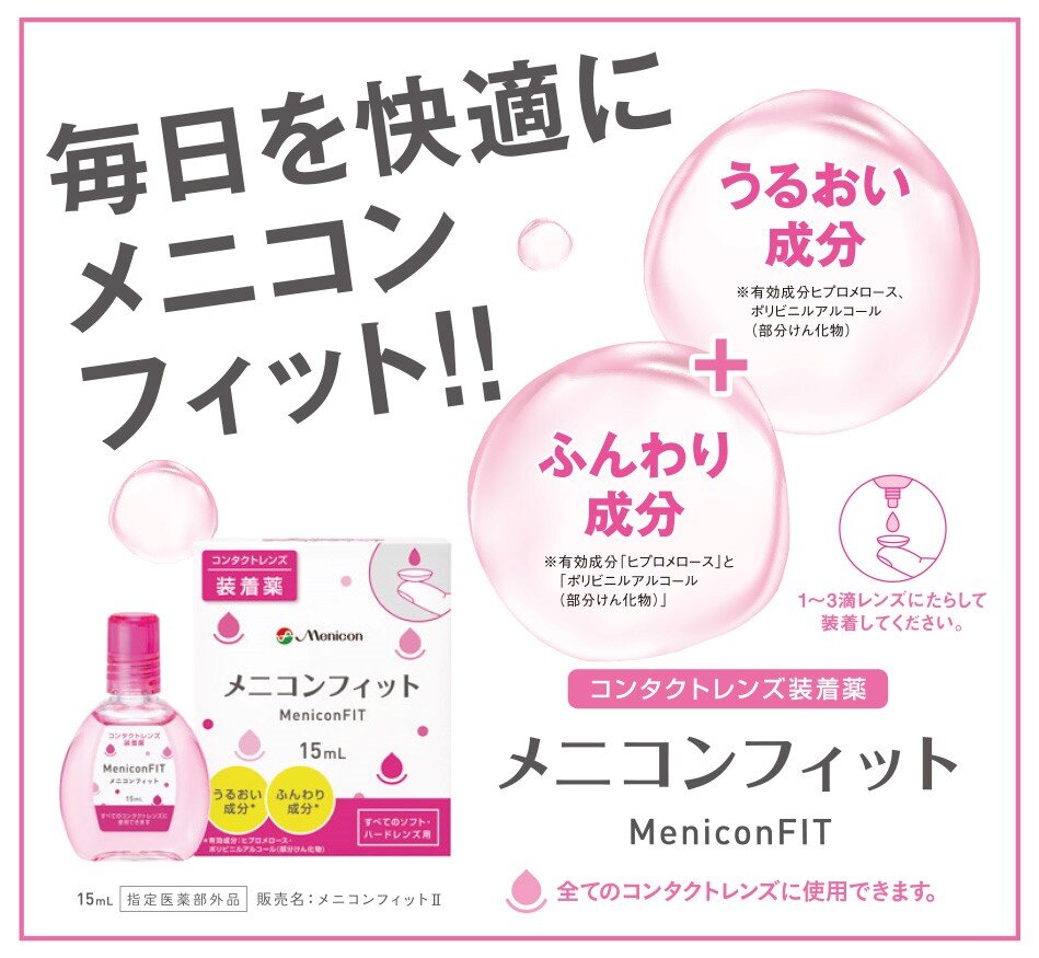 フィット1.jpg