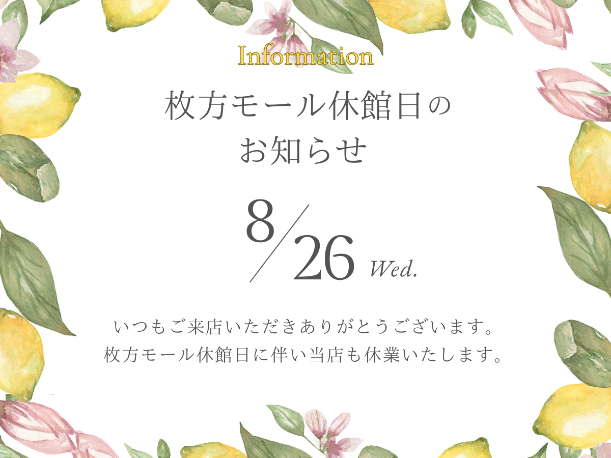 枚方モール休業日（GBP）.png