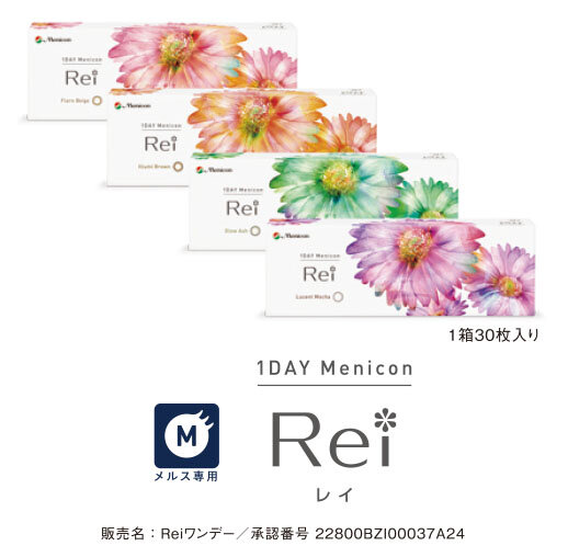 1DRei単体_contact_05.jpg