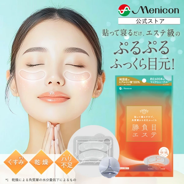 se_sp01_2.webp   勝負目エステ.webp