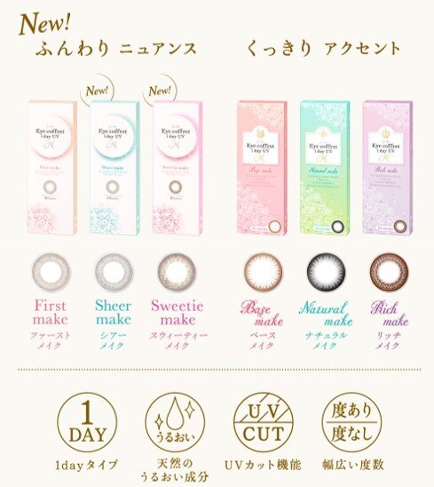 Eye coffret.jpg