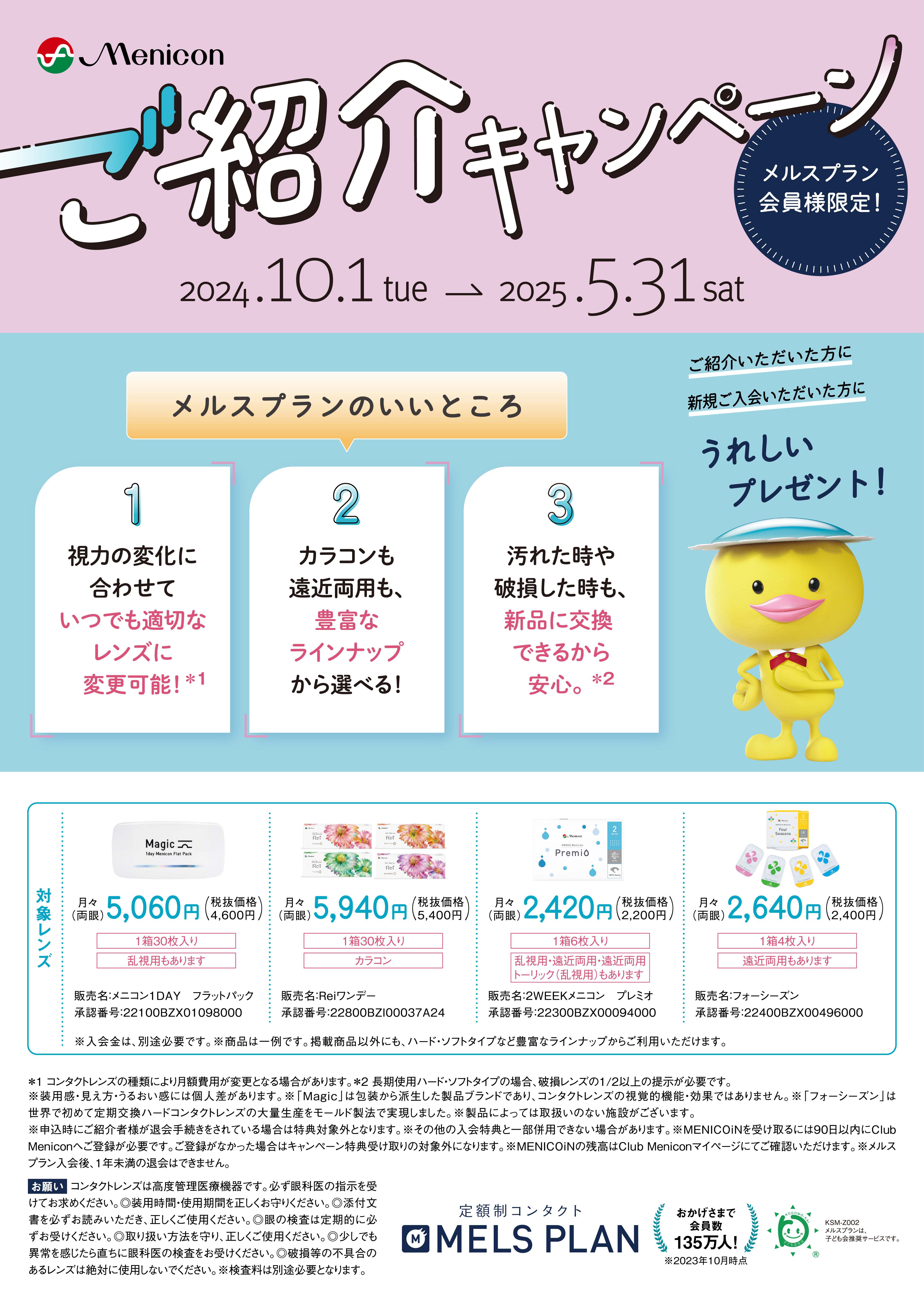 紹介CP縦(CL有り).jpg