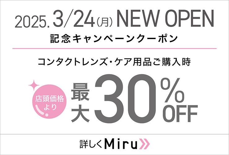 メルスプラン
