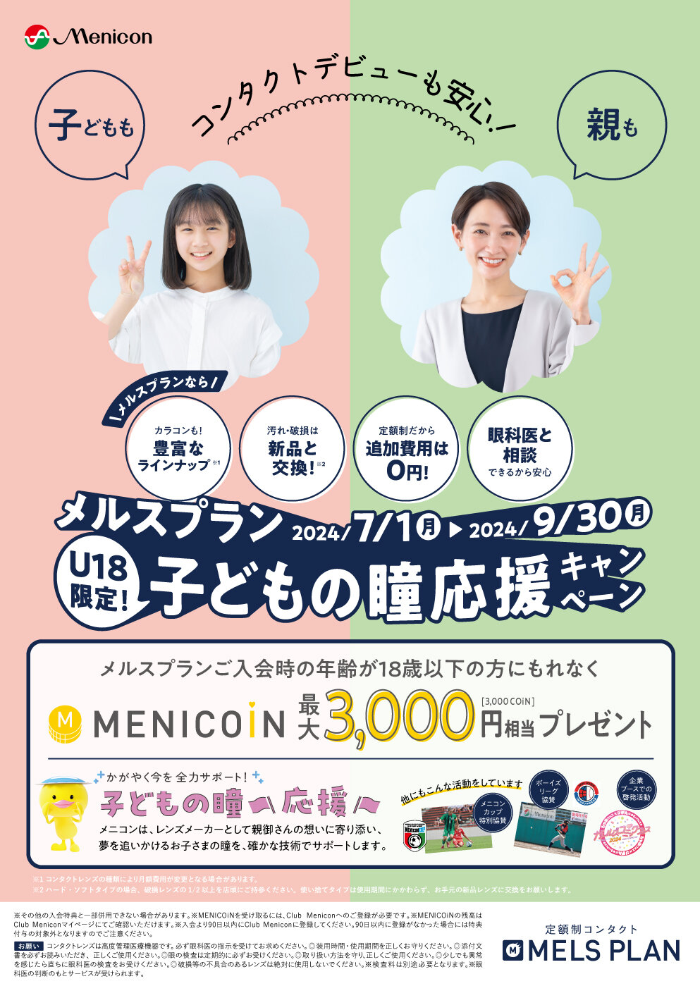 夏CP縦 (1).jpg