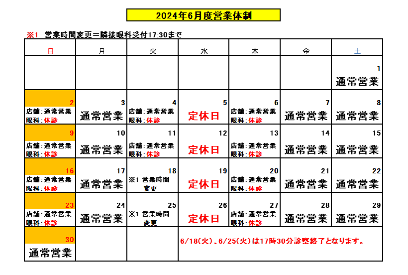 店舗用.png