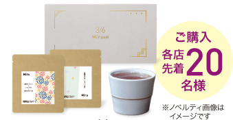 お茶 2026-02-05 120135.png