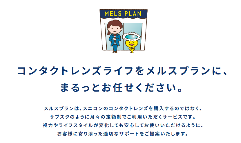 メルス.png
