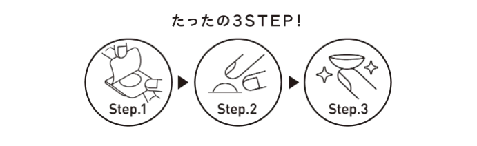 スマートタッチ3step.png