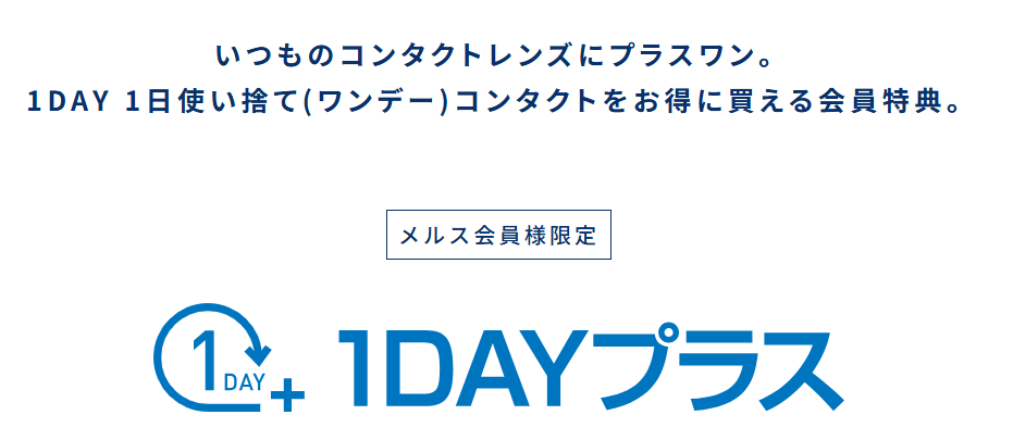 1Dぷらす.png