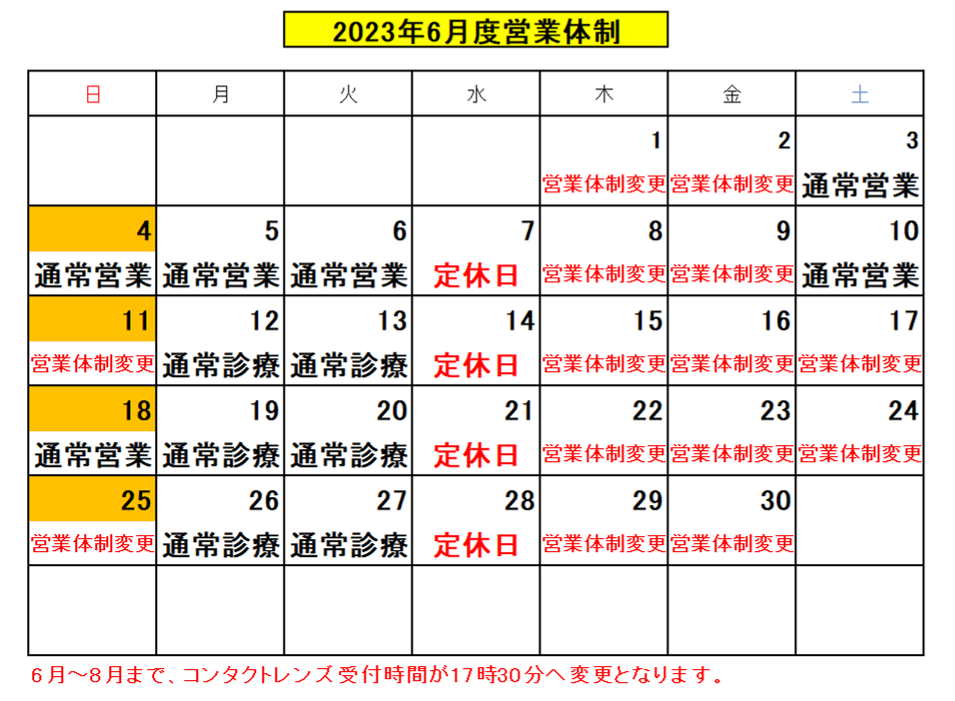 6月営業案内_MM広島本通店.png