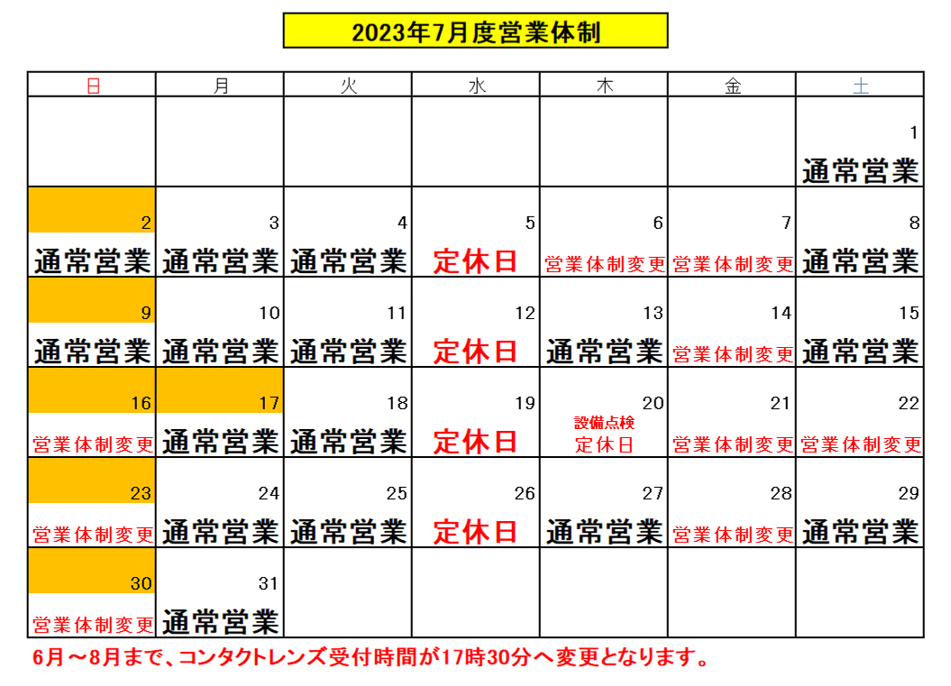 7月営業案内_MM広島本通店.png