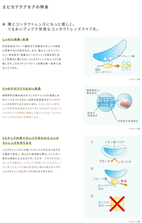 スクリーンショット_29-4-2026_12261_www.menicon.co.jp.jpeg