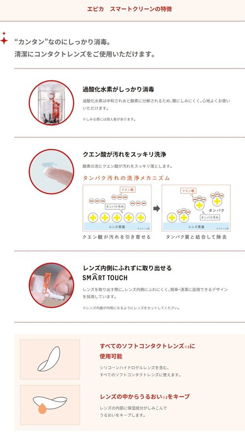 スクリーンショット_29-4-2026_123839_www.menicon.co.jp.jpeg