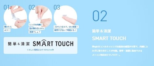 スクリーンショット_11-6-2026_123439_www.menicon.co.jp.jpeg