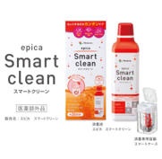 スマートクリーン.png