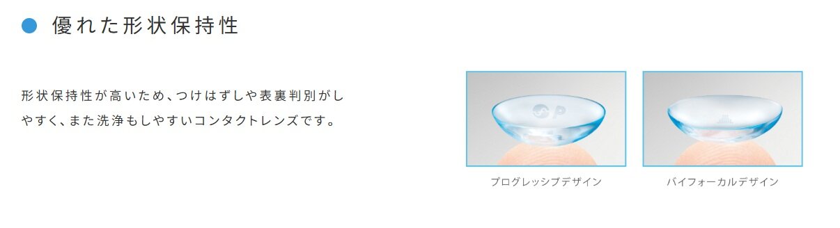 プレミオ遠近‗特徴④.jpg