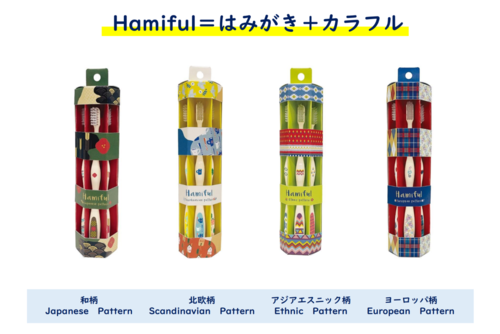 Hamiful=はみがき+カラフル.png