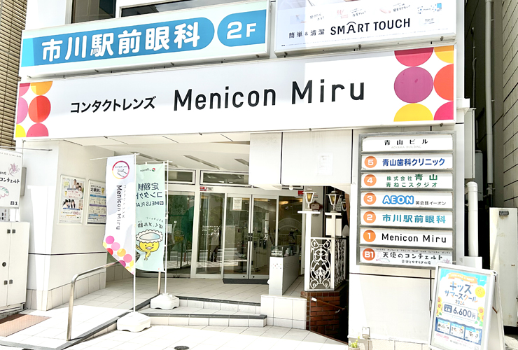 店舗外観