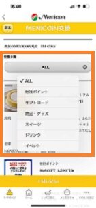 メニコイン➃.jpg