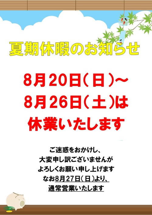 休業お知らせPOP縦.jpgのサムネイル画像