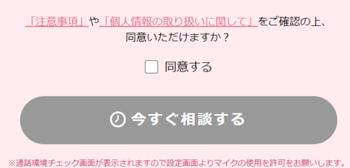 オンライン相談.png