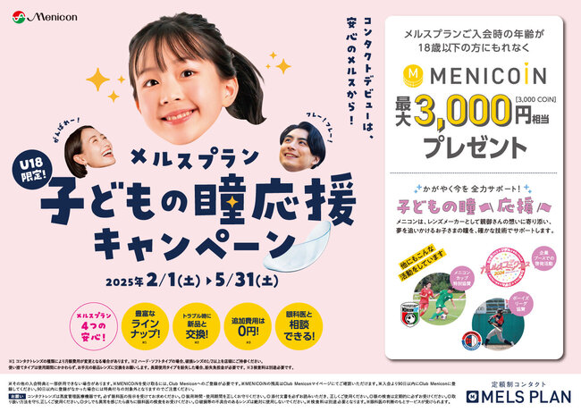 春U18CP横(CL無)田中.jpg
