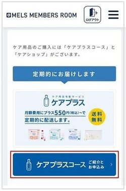 アプリケア申し込み画像3田中.jpg