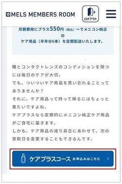 アプリケア申し込み画像4田中.jpg
