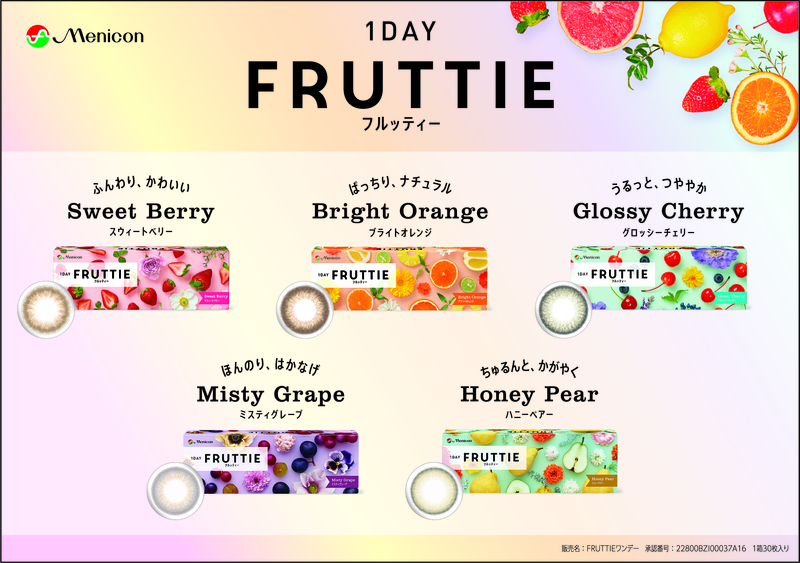 FRUTTIE＿縦.jpg